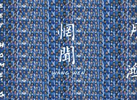 Stap in de wereld van razend subtiele, experimentele Chinese postrock met het album van Wang Wen