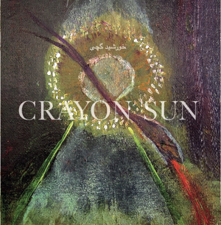 Crayon Sun